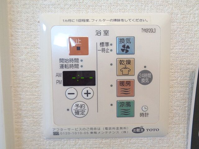 設備