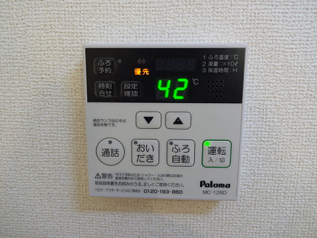 設備