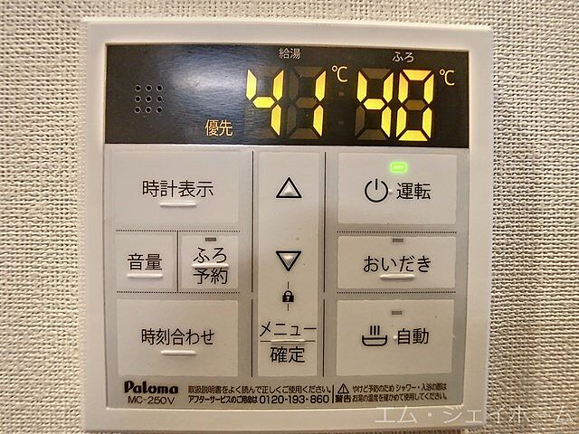 設備
