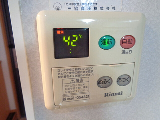 設備