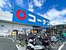 周辺：コーナン高槻上牧店