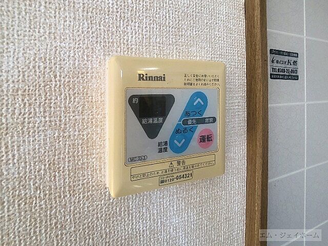 設備