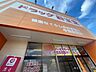 周辺：ドラッグ新生堂 中間店 773m