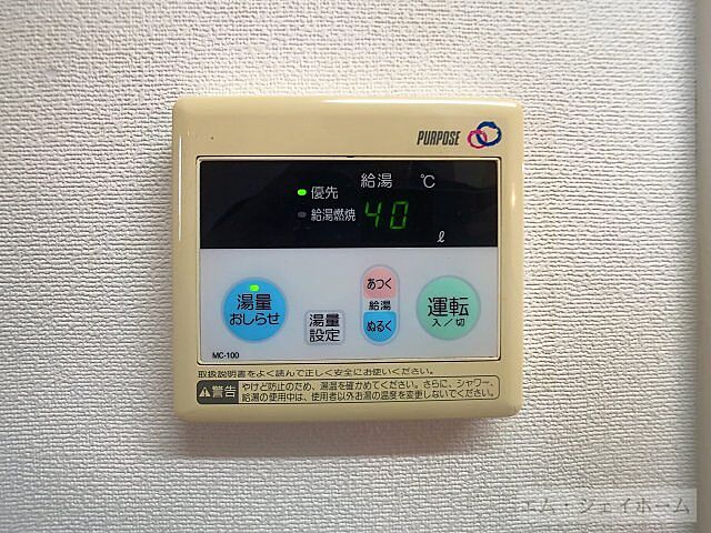 設備
