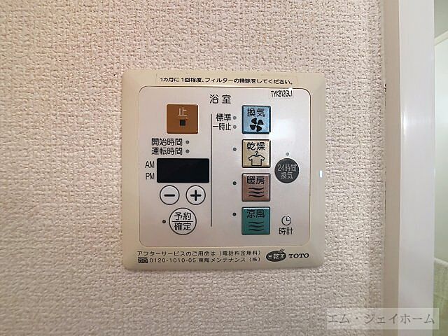 設備