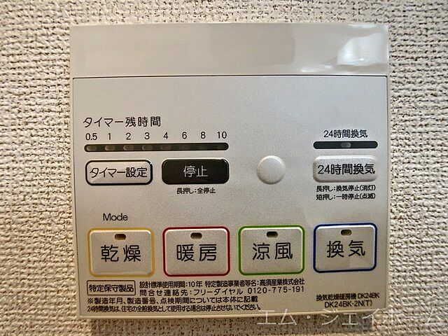 設備