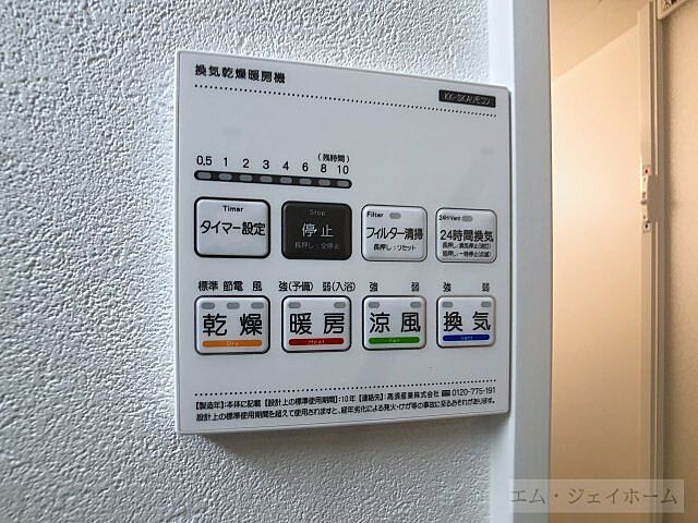 設備