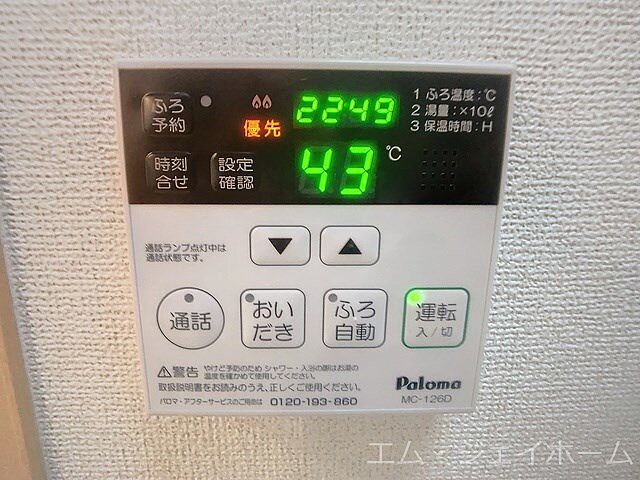 設備
