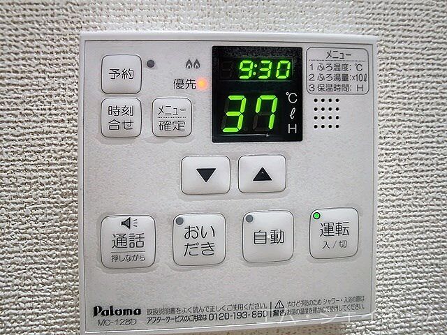 設備