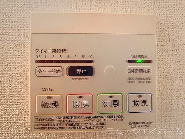 設備