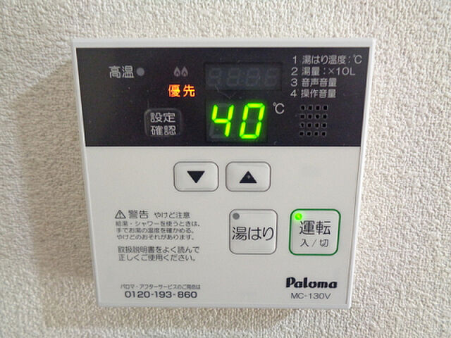 設備
