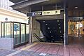 肥後橋駅(Os...