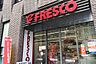 周辺：フレスコ四条店 徒歩4分。 250m