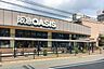 周辺：阪急オアシス上本町店 徒歩7分。 510m