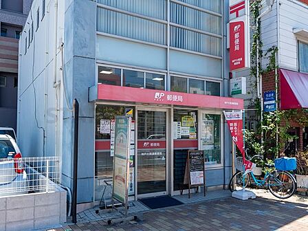 神戸大開通郵便局 徒歩4分。 300m