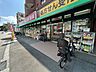 周辺：スギ薬局千里山店 徒歩5分。 340m