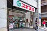 周辺：スギドラッグ 四条烏丸店 徒歩3分。 190m