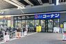 周辺：ホームセンターコーナン江坂駅前店 徒歩8分。 590m