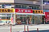 周辺：スギドラッグ 池田駅前店 徒歩8分。 600m