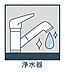 設備：【浄水器】浄水器でいつでもおいしい水が手軽に使えます。