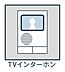 設備：【モニター付きインターホン】来客時に便利、ＴＶモニター付インターホン