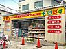 周辺：どらっぐぱぱす西尾久店 760m