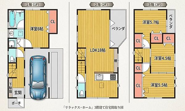 間取り