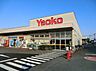 周辺：【スーパー】ヤオコー　川島店まで70ｍ