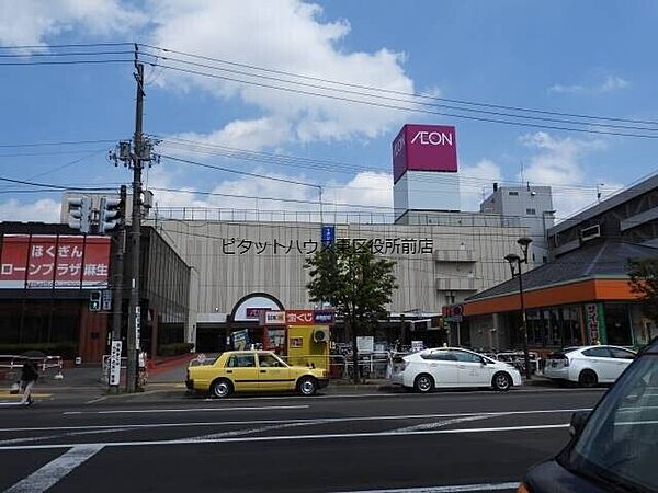 画像16:イオン札幌麻生店 484m