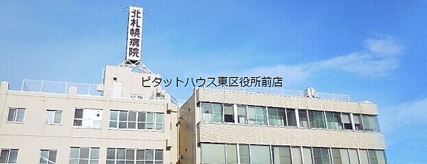 画像18:医療法人社団北札幌病院 335m