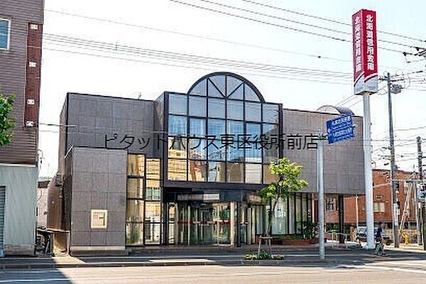 画像19:北海道信用金庫幌北支店 458m