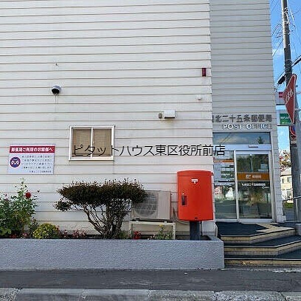 札幌北二十五条郵便局 684m