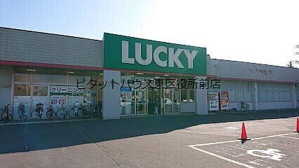 画像4:ラッキー菊水元町店 757m