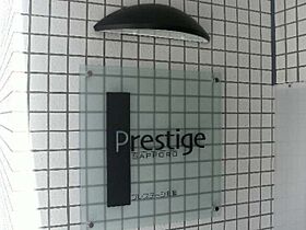 Prestige Sapporo  ｜ 北海道札幌市中央区大通西16丁目（賃貸マンション1K・5階・30.93㎡） その13