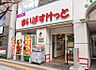 周辺：まいばすけっと北18条西4丁目店 306m