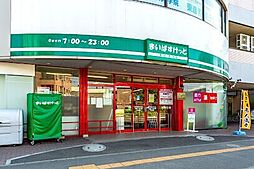 まいばすけっと北14条東15丁目店 278m