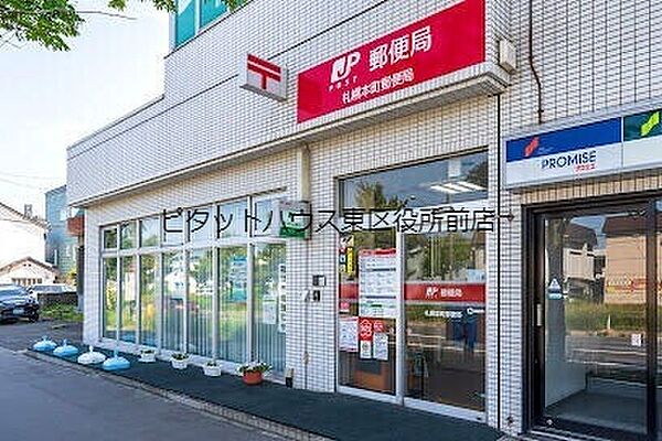 画像17:札幌本町郵便局 815m