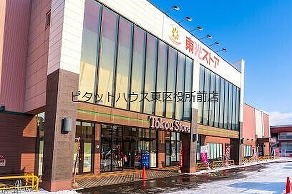 北海道札幌市東区北二十七条東12丁目(賃貸アパート1K・3階・20.70㎡)の写真 その13