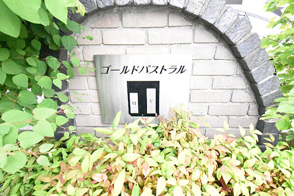 ゴールドパストラル　V ｜埼玉県越谷市蒲生西町2丁目(賃貸アパート1LDK・2階・48.68㎡)の写真 その13