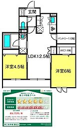 Ｐｌａｙａ　Ｖｉｓｔａ 1階2LDKの間取り