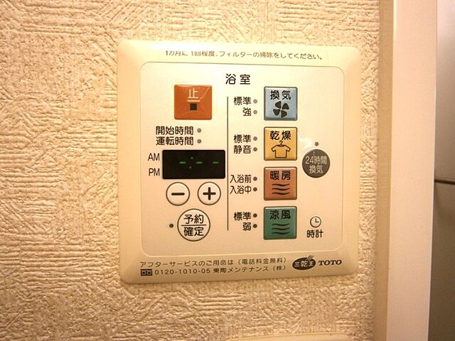 設備