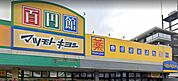 マツモトキヨシ東蒲生店 650m