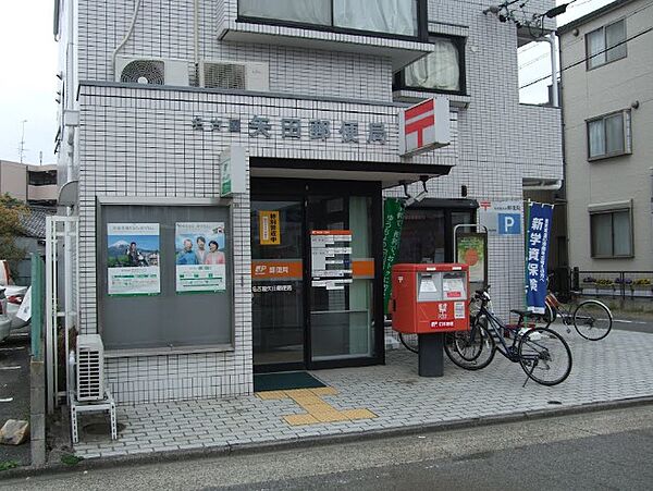画像18:名古屋矢田郵便局（196m）