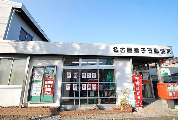 画像19:名古屋猪子石郵便局（1525m）