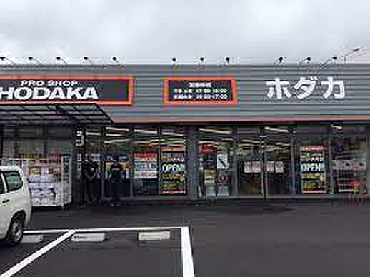 画像20:PRO SHOP HODAKA守山店（1439m）
