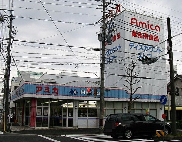 画像16:業務用食品スーパー アミカ 大曽根店（386m）