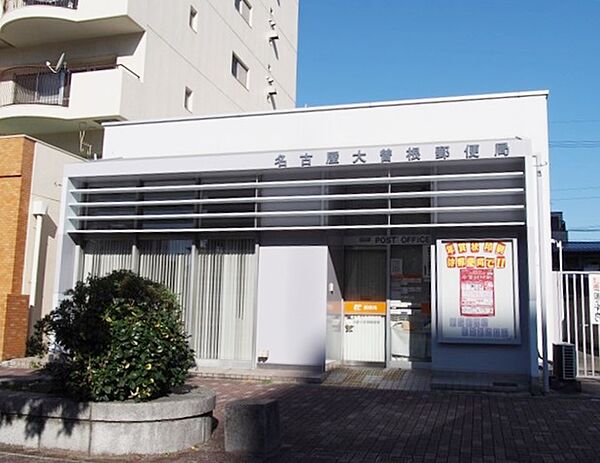 画像17:名古屋大曽根郵便局（268m）