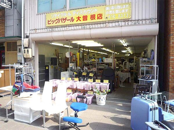 画像19:ビッグバザール大曽根店（322m）