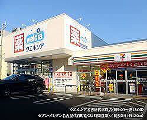 画像16:セブンイレブン 名古屋代官町店（150m）