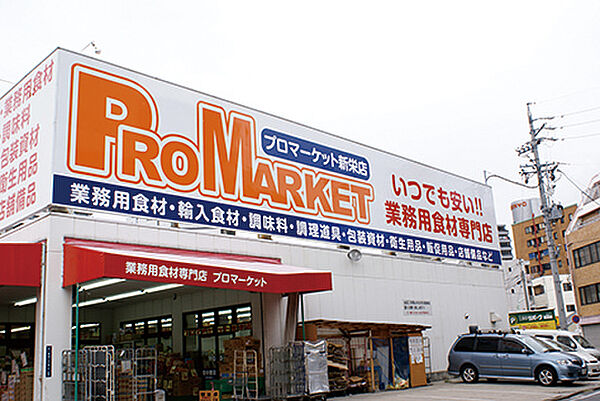 画像15:プロマーケット新栄店（408m）